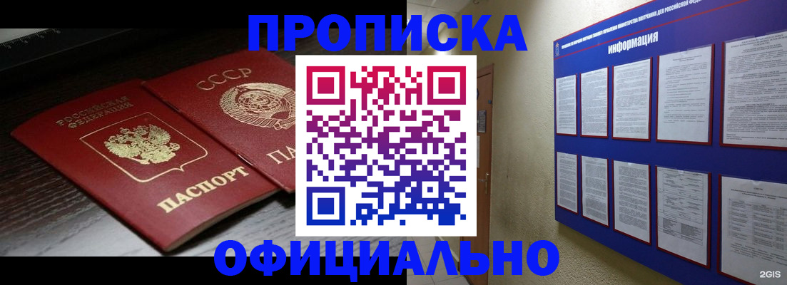 миграционный учет в Елизово