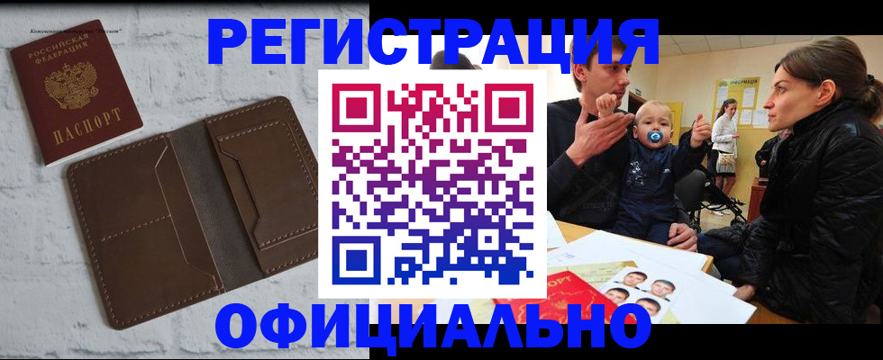 где прописаться в Елизово
