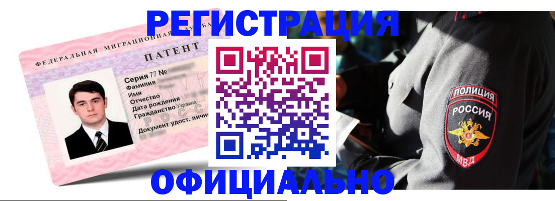 прописка ребенка в Елизово