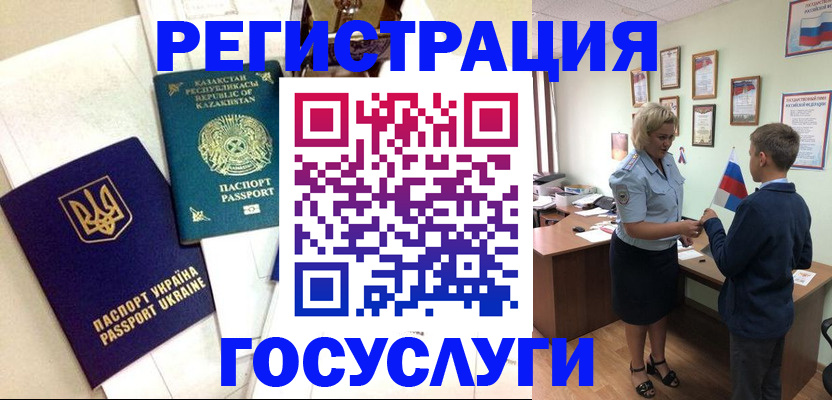 прописка законно в Елизово