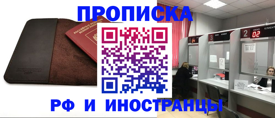 где прописаться в Елизово